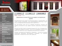 ���������� ������� ����� ��� ������ � ������������ ������ �� �������� Delini, �������� ���� � ���� �� ��������������� �������, ������ ���� ��� ������������ ������